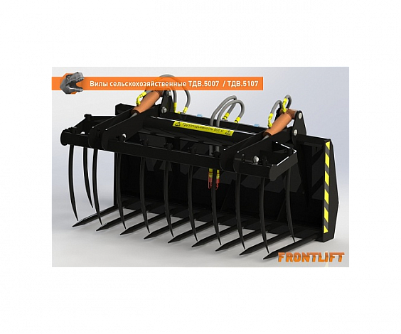 Вилы сельскохозяйственные ТДВ-5007FL для фронтального погрузчика FRONTLIFT