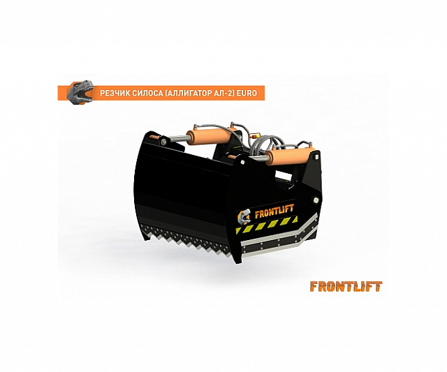 Резчик силоса (Аллигатор АЛ-2)EURO для фронтального погрузчика FRONTLIFT